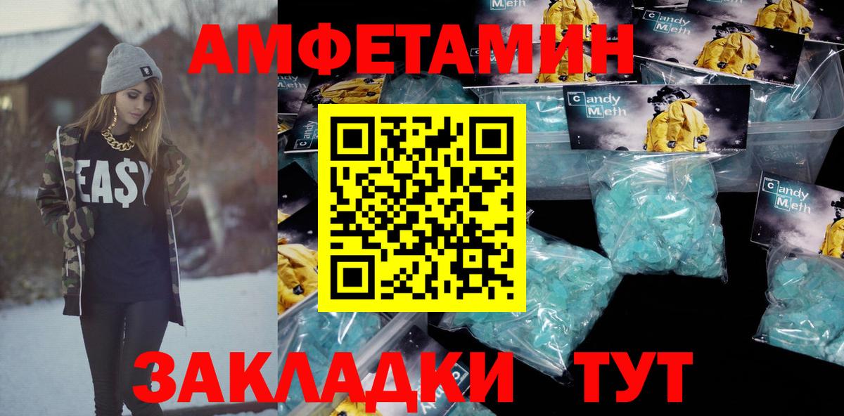Ейск  АМФ Розовый  Вход с VPN 