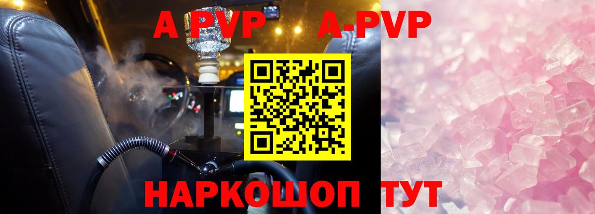 Альфа ПВП Соль  Вход с VPN  Ейск 