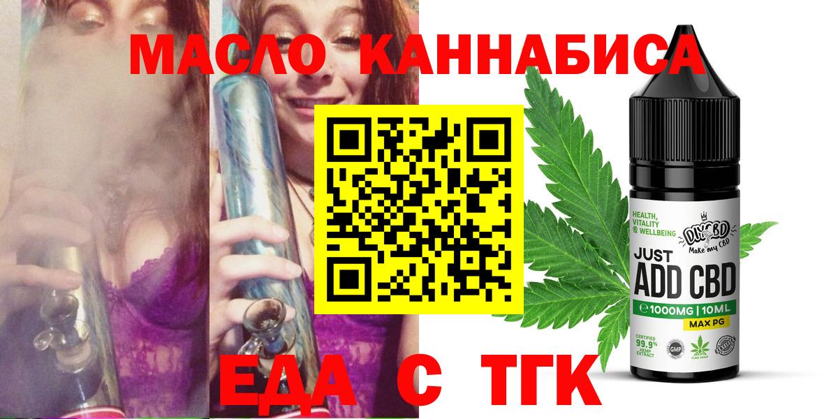 Ейск  Canna-Cookies марихуана  Вход с VPN 