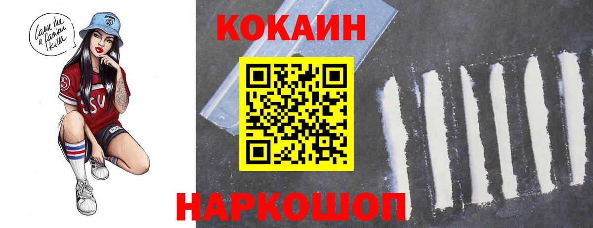Кокаин Перу Ейск