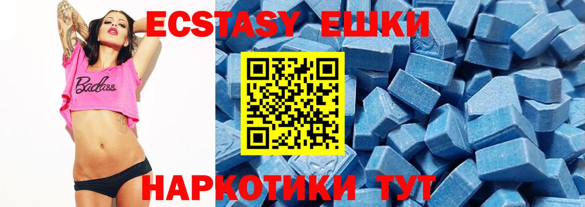 Ecstasy 280мг Ейск