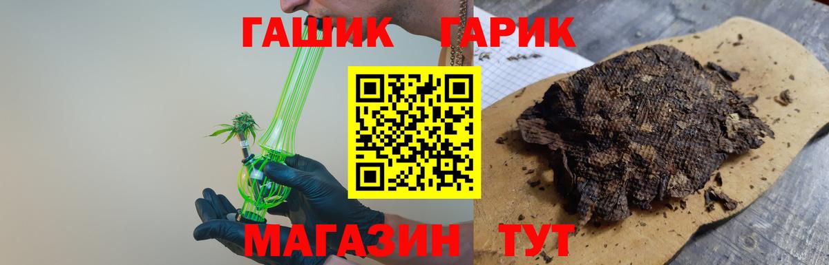 ГАШИШ ice o lator Ейск