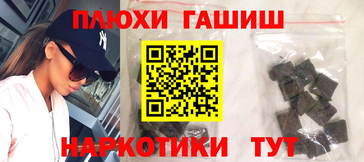 Ейск  ГАШИШ Premium  Вход с VPN  ГАШ хэш 
