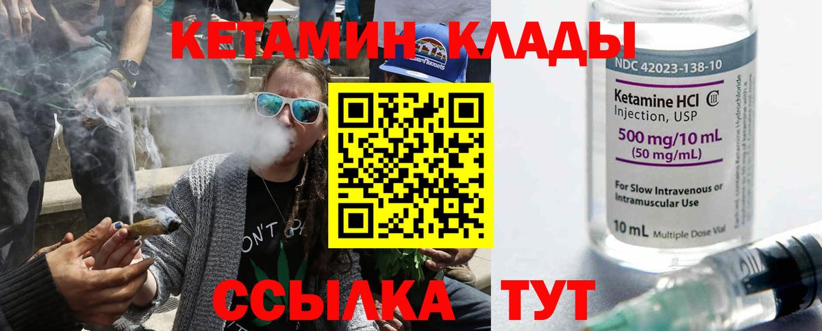 Ейск  МЕГА ТОР  Вход с VPN  КЕТАМИН ketamine 