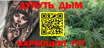 каннабис Ипатово
