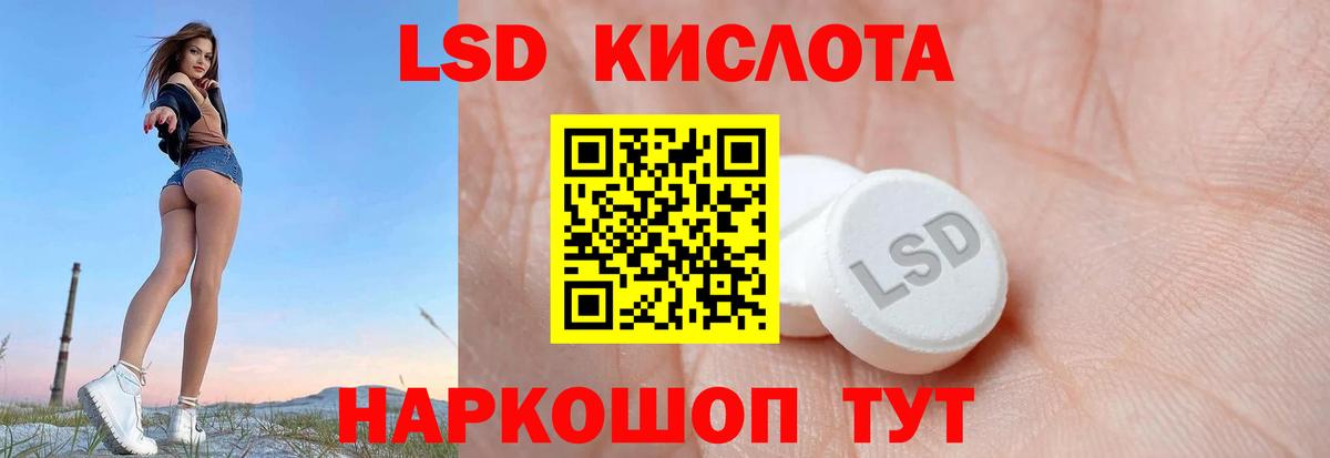 LSD-25 экстази ecstasy Ейск