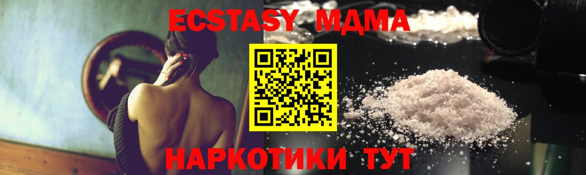 MDMA VHQ  MDMA кристаллы  MDMA  Ейск  Вход с VPN 
