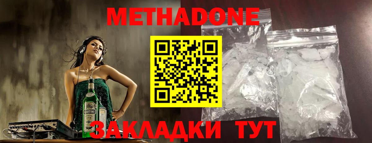 Ейск  OMG рабочий сайт  МЕТАДОН кристалл  Вход с VPN  Метадон VHQ 