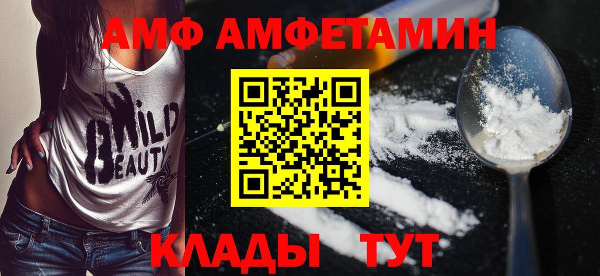 Первитин Methamphetamine  Первитин Methamphetamine  Вход с VPN  Ейск 