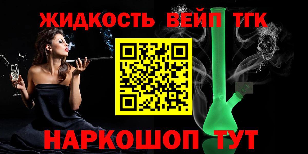 Ейск  Дистиллят ТГК гашишное масло  Вход с VPN 